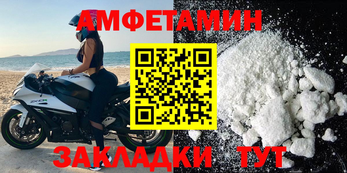 АМФЕТАМИН 98% Тихвин