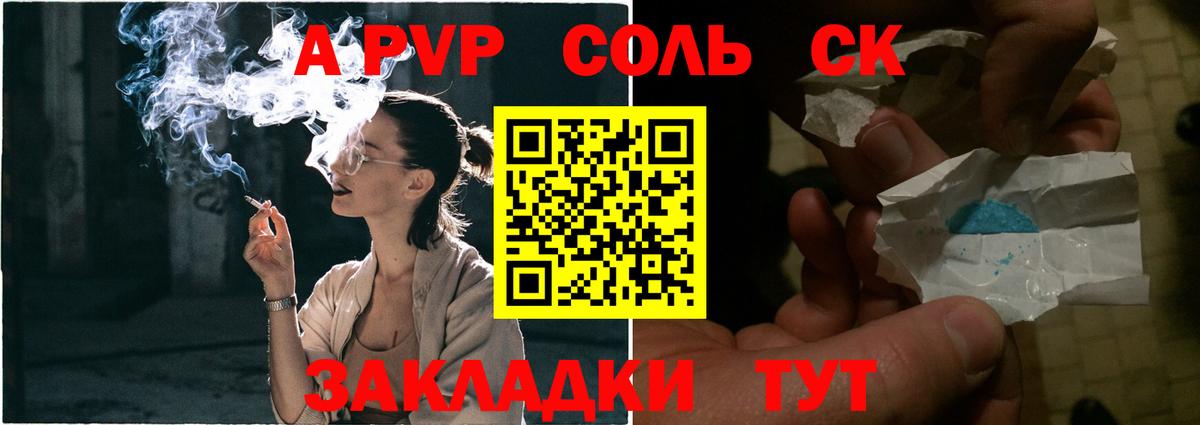 Alpha PVP крисы CK Тихвин