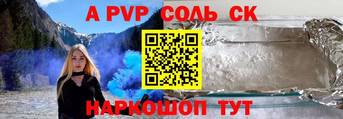 купить наркоту  A PVP  A PVP мука  Альфа ПВП мука  Вход с VPN  A PVP VHQ  Тихвин 