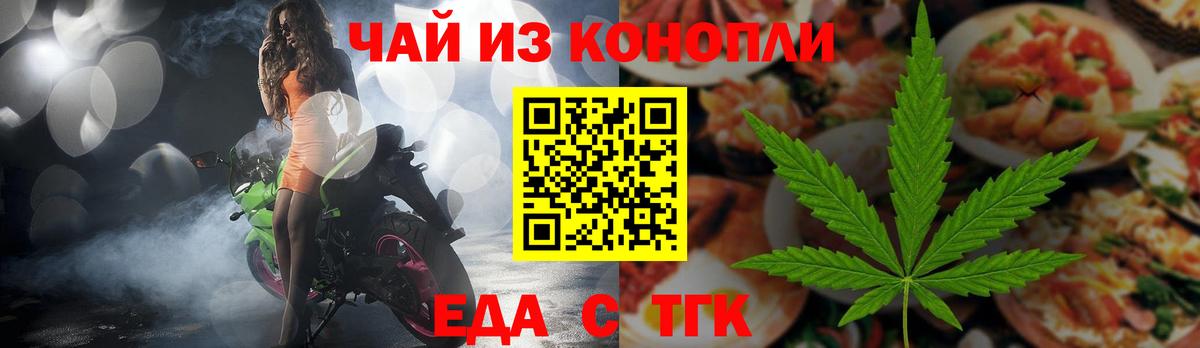 Печенье с ТГК конопля  Вход с VPN  Тихвин 