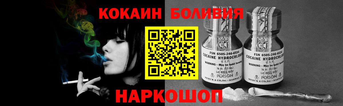 COCAIN FishScale Тихвин