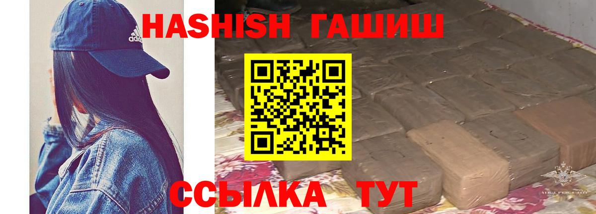 ГАШИШ VHQ Тихвин