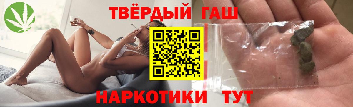 Гашиш  ГАШИШ ice o lator  Вход с VPN  ГАШИШ VHQ  Тихвин 