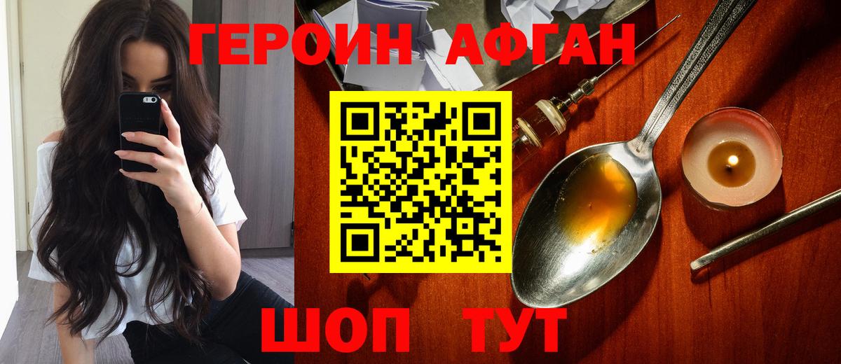 Тихвин  ГЕРОИН VHQ  Вход с VPN 