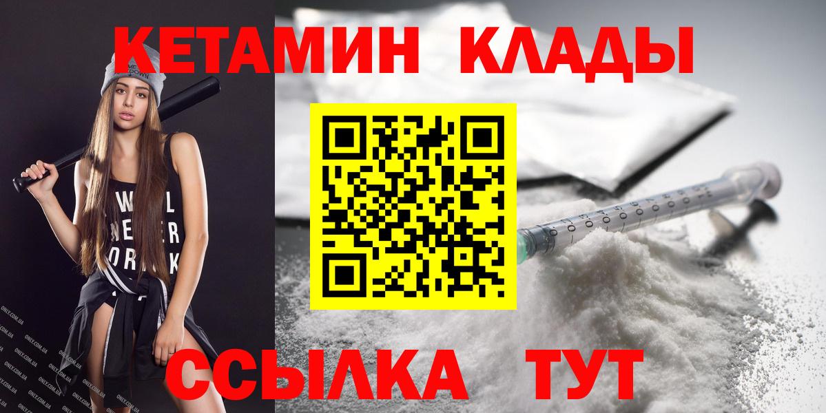 Кетамин VHQ Тихвин