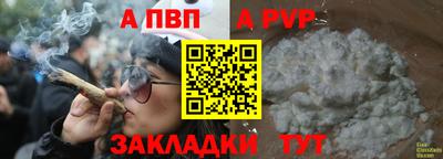 альфа пвп VHQ Нарткала