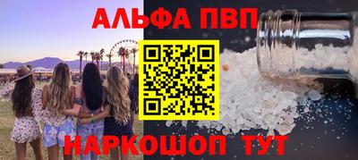 альфа пвп VHQ Нарткала