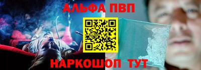 альфа пвп VHQ Нарткала