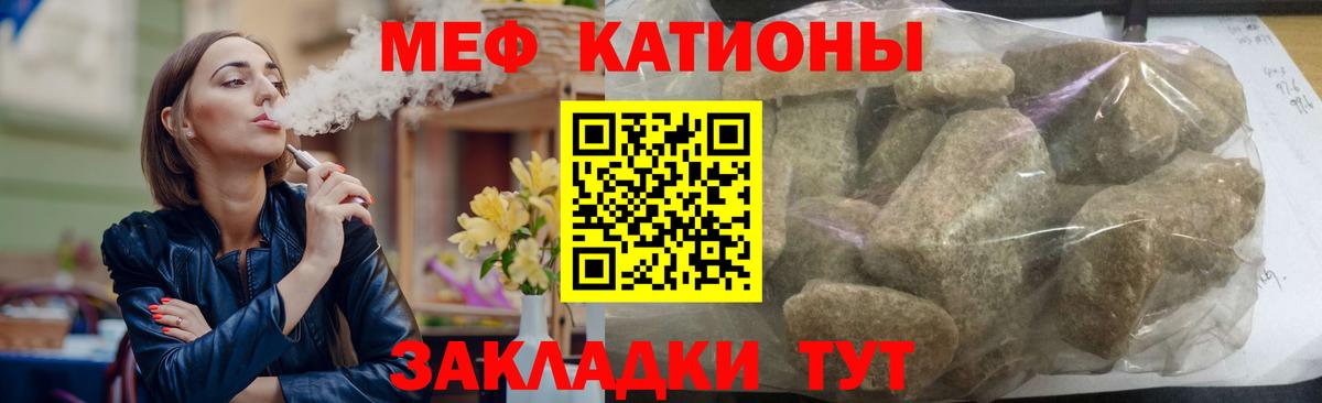 Тихвин  Меф  МЯУ-МЯУ  Мефедрон 4 MMC  Вход с VPN 