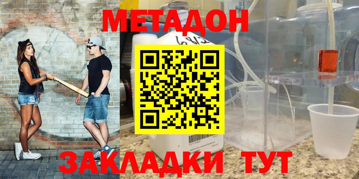 МЕТАДОН мёд  Вход с VPN  Тихвин 