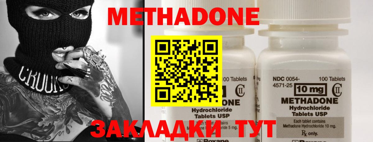 Метадон мёд Тихвин