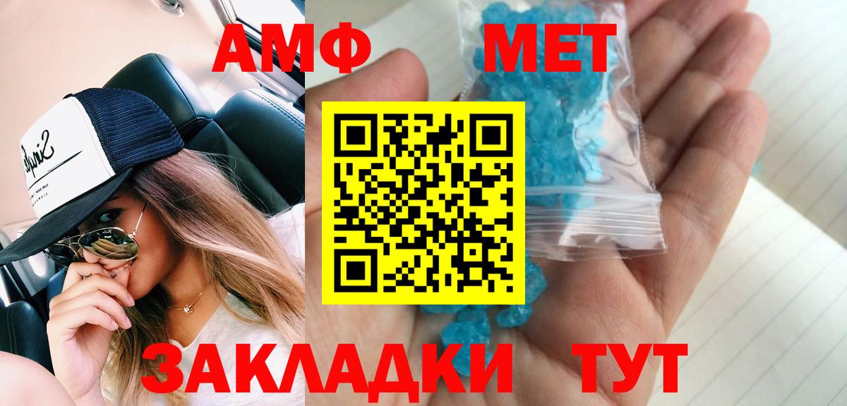 МЕТАМФЕТАМИН Methamphetamine  Вход с VPN  Тихвин  МЕТАМФЕТАМИН Methamphetamine 
