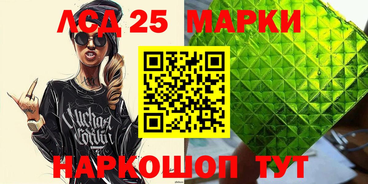 Марки 25I-NBOMe 1500мкг  Марки 25I-NBOMe 1500мкг  Наркотические марки  Тихвин  Вход с VPN 