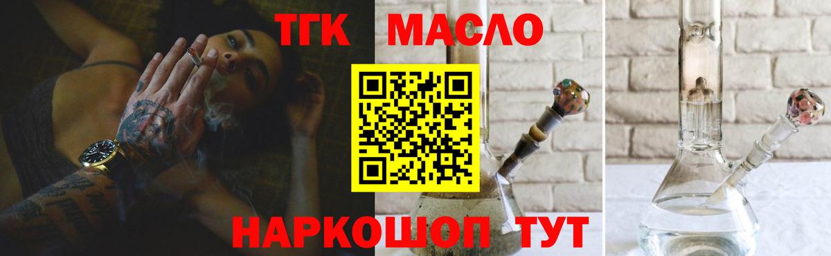     Дистиллят ТГК гашишное масло  Дистиллят ТГК гашишное масло  Вход с VPN  Тихвин 